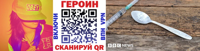 наркота Алатырь ГЕРОИН VHQ